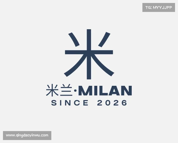 知道米兰·milan